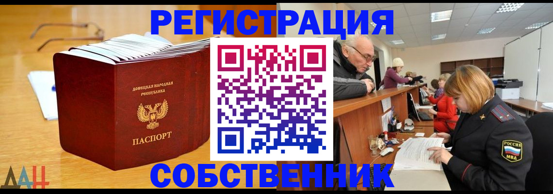 миграционный учет в Иркутске