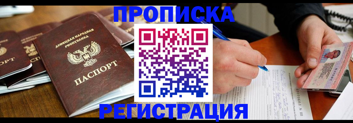 временная регистрация гарантия в Иркутске